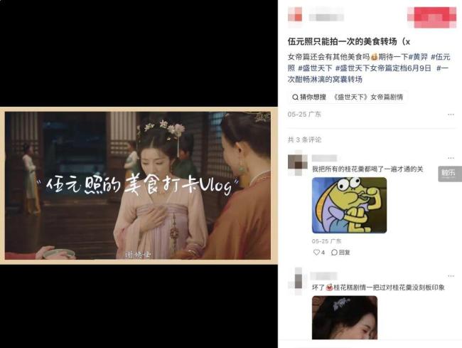 盛世天下 女帝篇6月9日震撼上线