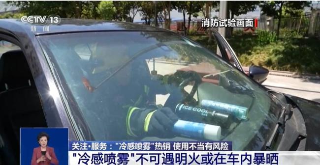 这种“降温神器”别乱用 当心冻伤 成分复杂需谨慎