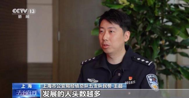 傳銷頭子出獄后再騙10個億 披著“數(shù)字經(jīng)濟”外衣