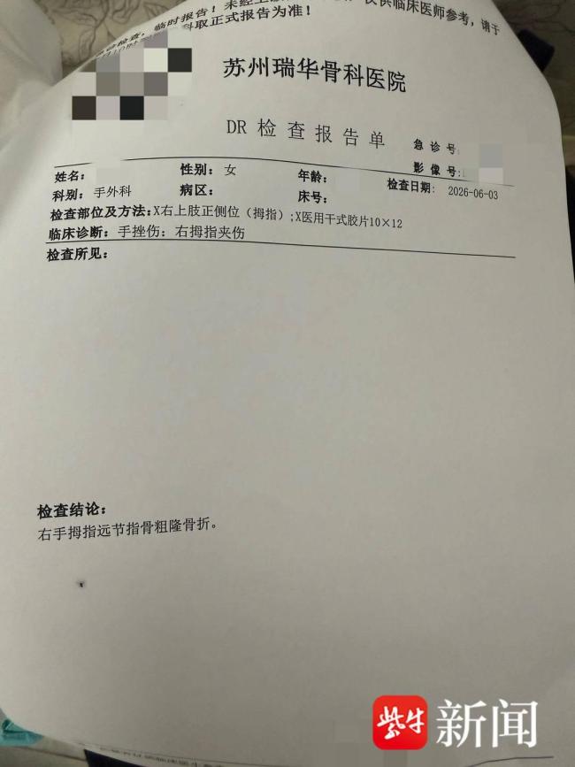 小米回應(yīng)SU7電吸門無防夾功能 車主受傷引發(fā)關(guān)注