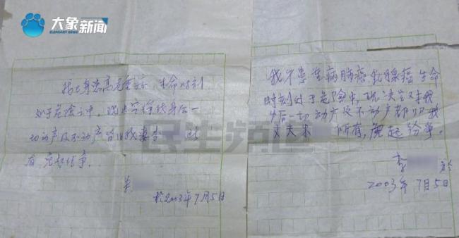 老人立遺囑把房子給女兒 不給兒子 為保護(hù)弱勢女兒
