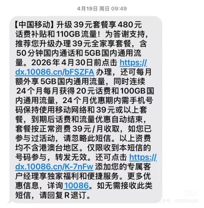 电信运营商“新老用户不同权”频发 老用户遭遇“杀熟”质疑