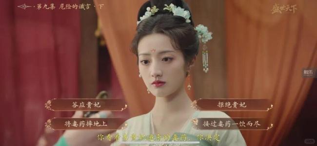 盛世天下 女帝篇6月9日震撼上线