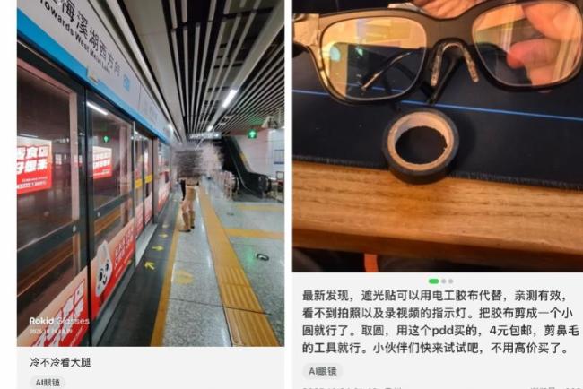 乐奇回应眼镜偷拍空姐事件