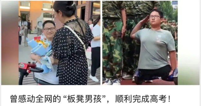 曾感動(dòng)全網(wǎng)的“板凳男孩”完成高考 勵(lì)志故事再續(xù)新篇章