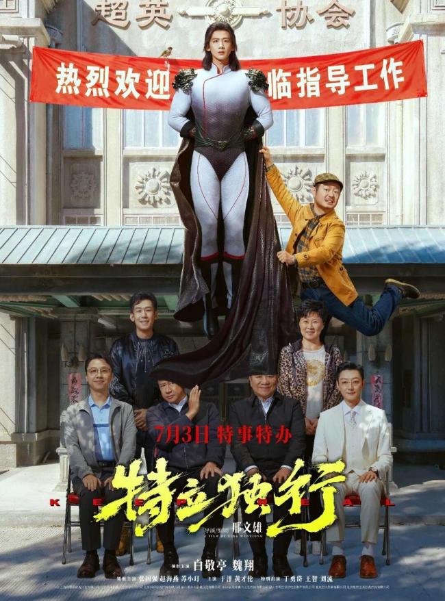 暑期檔超60部影片定檔 多元類型點(diǎn)燃夏日光影熱情