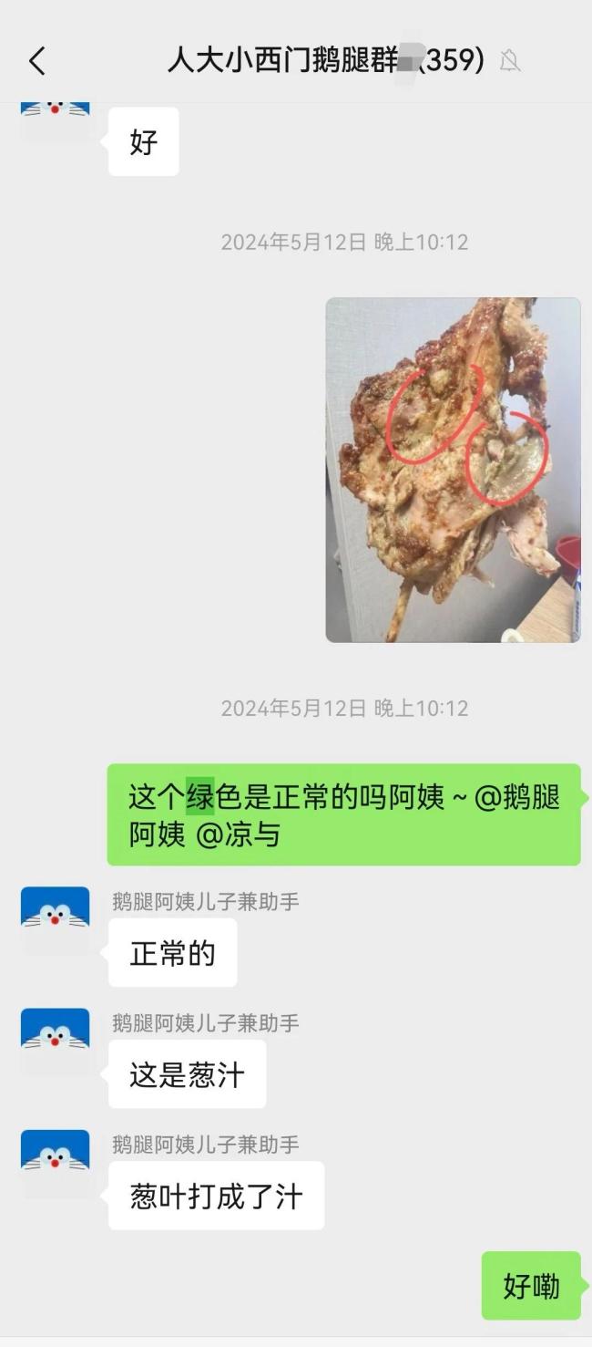 鵝腿阿姨兒子說(shuō)不吃滾出去 誠(chéng)信崩塌引發(fā)熱議