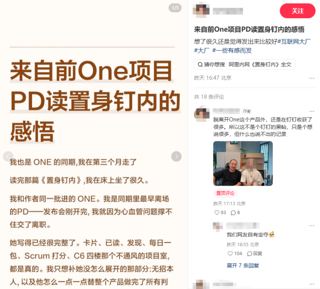 釘釘副總裁離職，表示想多活幾年 高壓工作環(huán)境引熱議
