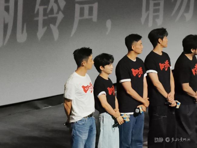 周深现身电影《四渡》贵阳首映礼 分享幕后故事与感悟