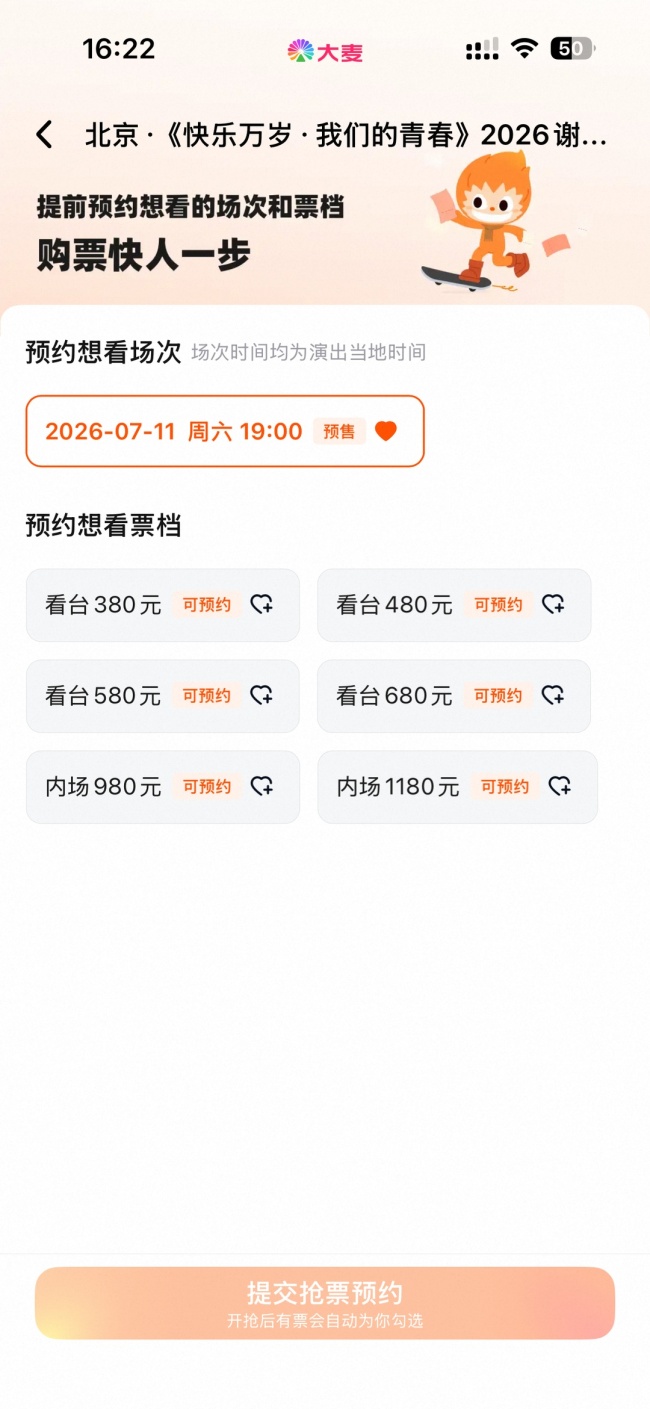 文旅局回應(yīng)謝娜演唱會(huì)爭(zhēng)議 審批已通過(guò)
