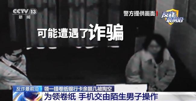 为领卷纸下载App 银行卡余额被掏空 木马病毒悄然转账