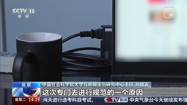 隱形帶貨須標“廣告” 網絡測評有新規