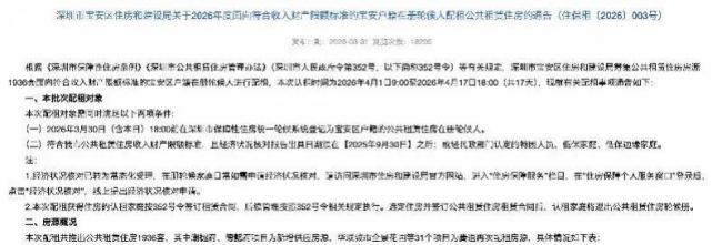 男子排公租房7年 因前租客去世棄選 七年等待成空