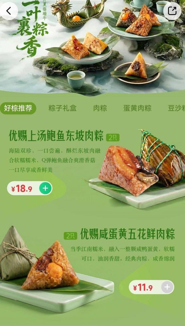 臨近端午粽子熱賣 品類豐富口味多