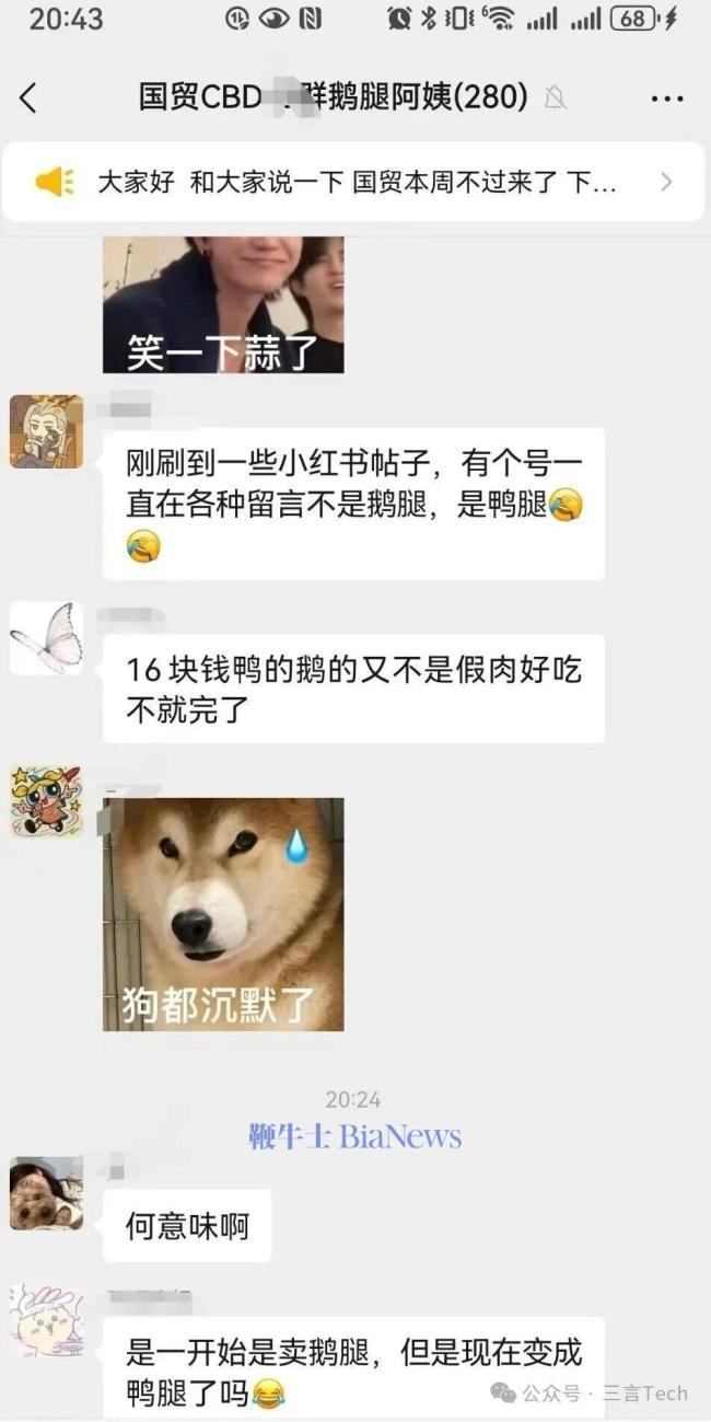 “鵝腿阿姨”塌房 鴨腿冒充引發(fā)爭議
