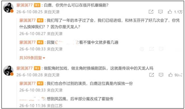 《莫离》编剧团队打假蒙淇淇 争议升级引发热议