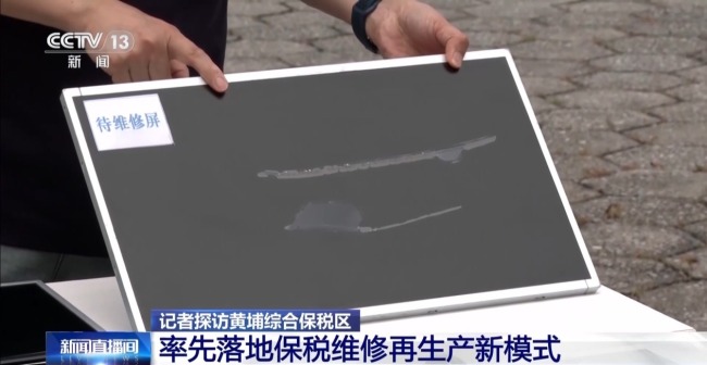 無人機“空運”通關(guān) 黃埔綜保區(qū)跑出外貿(mào)加速度