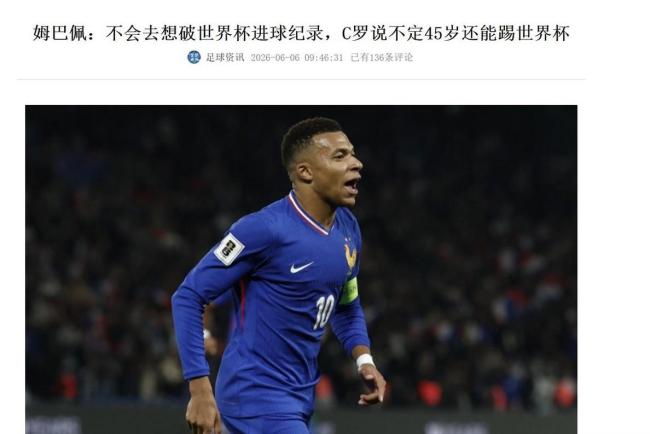 66岁名宿谈C罗最后一次世界杯