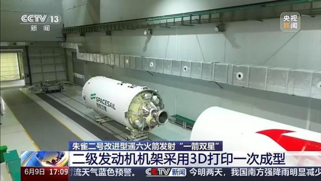 這次的“一箭雙星”有點(diǎn)不一樣 新技術(shù)助力火箭升級