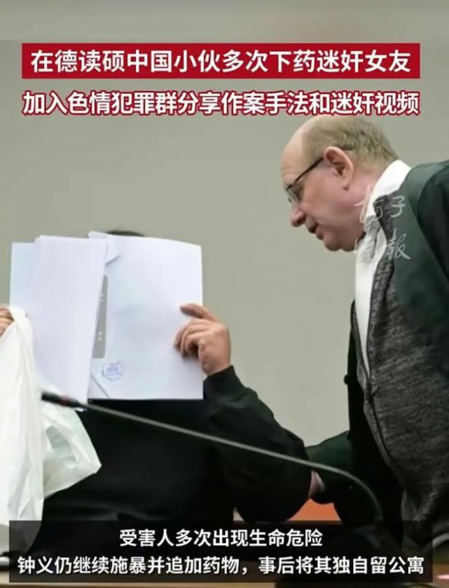 迷奸案主犯以在國內(nèi)不好混為由求輕判 名校光環(huán)難掩罪行