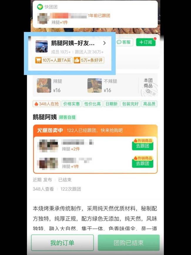為何大學(xué)生吃了多年鵝腿沒吃出是鴨腿！