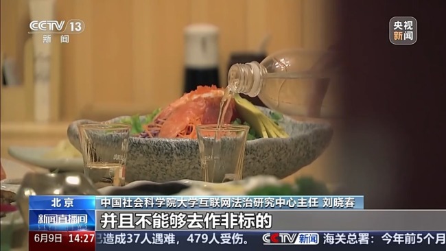 隱形帶貨須標(biāo)“廣告” 網(wǎng)絡(luò)測評有新規(guī)