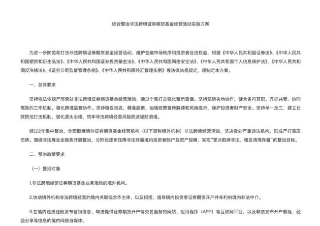 有中介違規(guī)售賣88.88元SpaceX打新 灰色渠道誘導(dǎo)投資者