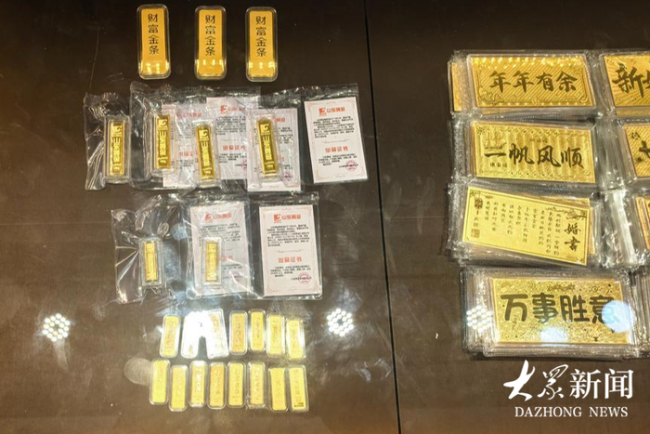 济南人在两个“平行世界”里买金 金价下跌引发不同反应