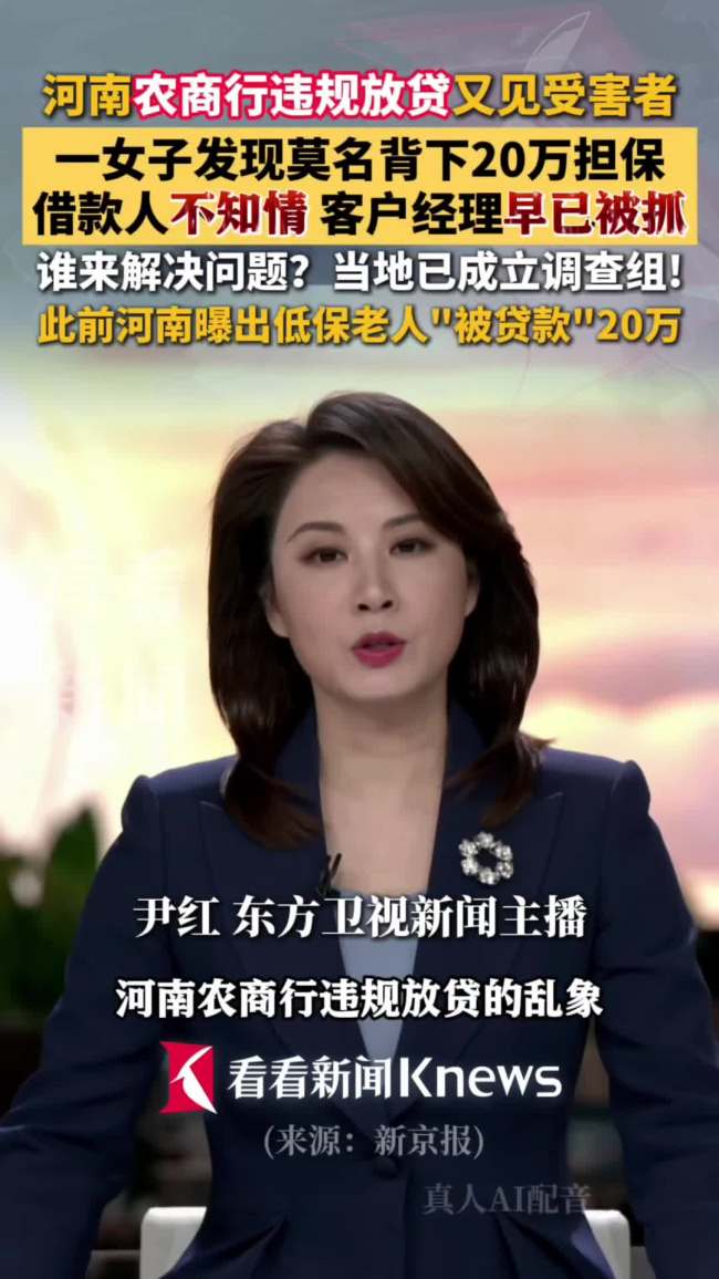 女子發(fā)現(xiàn)莫名背下20萬(wàn)擔(dān)保