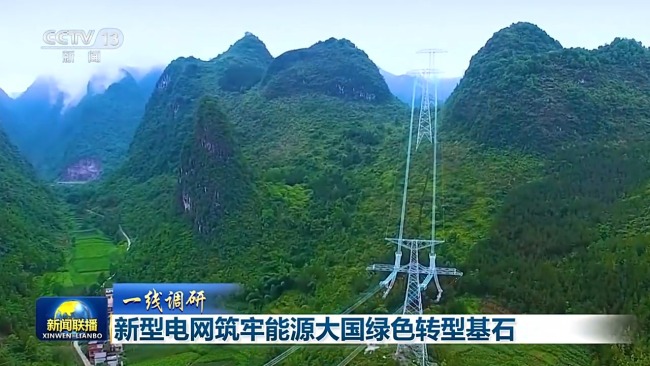 一线调研丨新型电网让绿电接得住、送得出、用得好