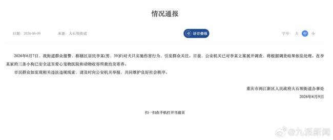 39歲男子騙養(yǎng)虐待犬只被行拘 虐寵行為引發(fā)公憤