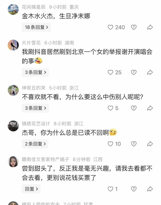 网友给张杰发的私信：杰哥，管管你媳妇呗，0人想听她唱菠萝蜜了