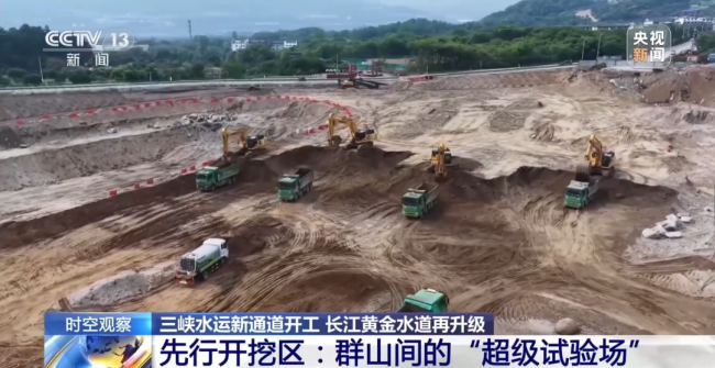 “十五五”首個(gè)重大工程開(kāi)工！三峽水運(yùn)新通道