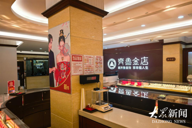 濟(jì)南人在兩個(gè)“平行世界”里買金 金價(jià)下跌引發(fā)不同反應(yīng)