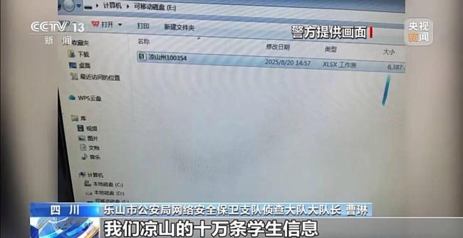 央視曝光倒賣學(xué)生信息黑產(chǎn)鏈條 90余萬(wàn)條遭泄露……