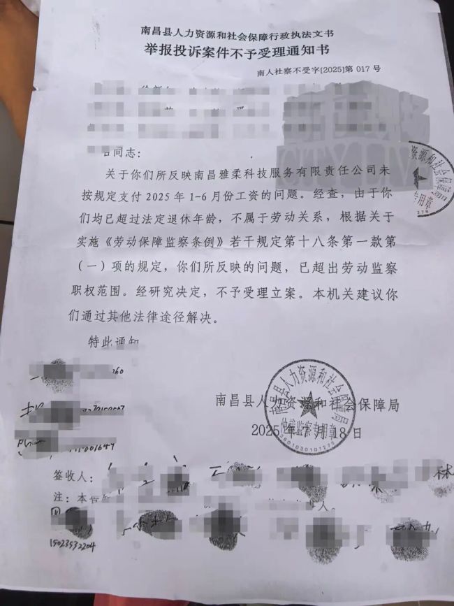 南昌一工廠老板失聯(lián)，多名工人稱工資未結(jié)清、維權(quán)陷困局