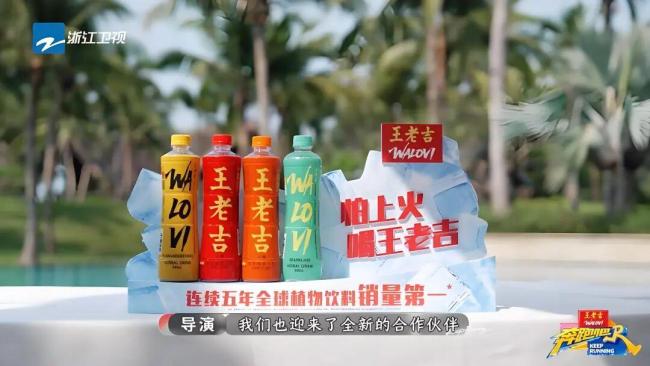 《奔跑吧》为何争议不断 冠名更替引热议