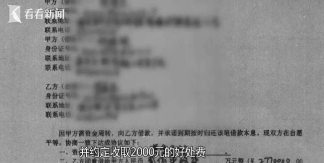 小伙月薪3000元 签下1850万元购房合同 骗局揭秘
