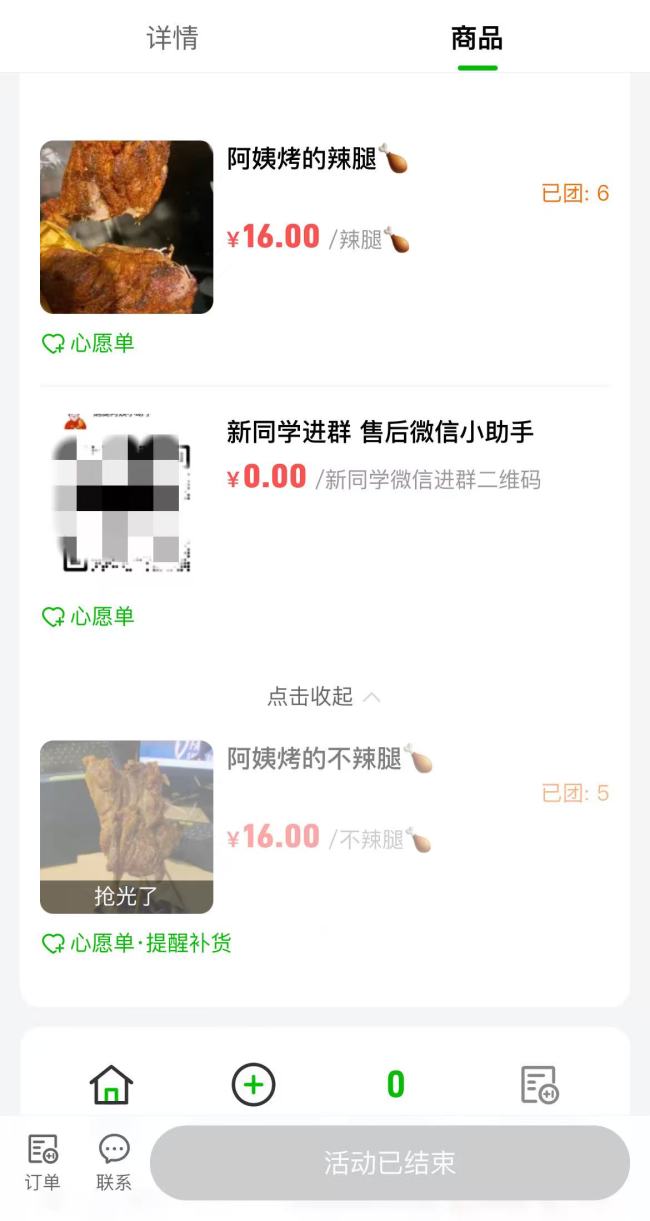 起底鹅腿阿姨商业模式 从街边摊到规模化运营