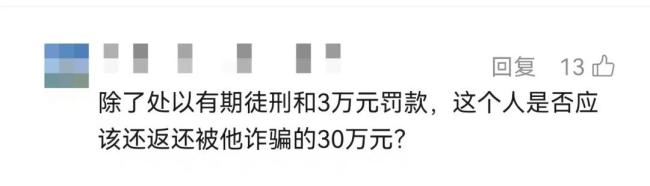 老人術(shù)后找保姆被騙30萬看病錢 網(wǎng)絡(luò)溫情背后的騙局