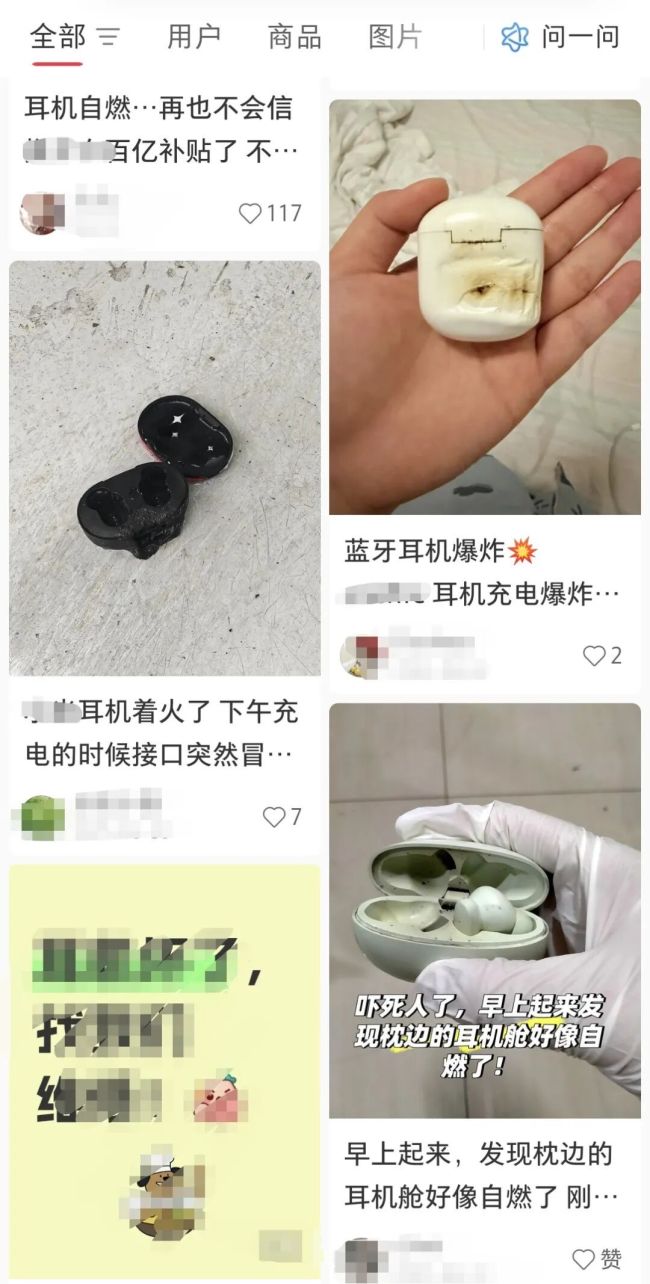 在耳朵里爆炸的耳機(jī) 同款銷量超百萬 深夜驚魂未傷耳膜