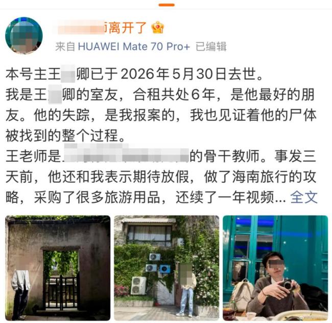 教育局回应上海一幼儿园教师离世:深感痛心和惋惜,相关情况还在调查