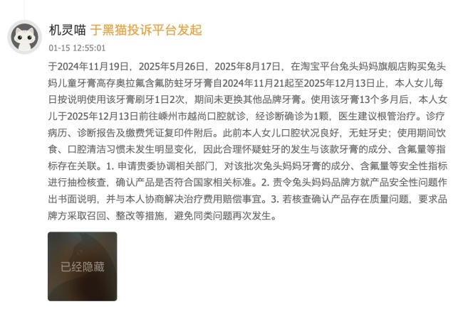 牙膏里含有这些成分不能买?奥拉氟真相揭秘
