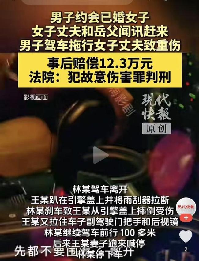 男子拖行已婚女丈夫百米稱正當防衛(wèi) 捉奸變慘烈車禍
