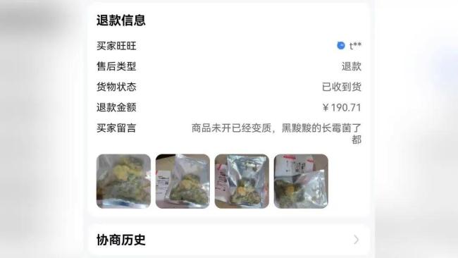 榴蓮僅退款買家父親道歉賠償 惡意行為終獲解決