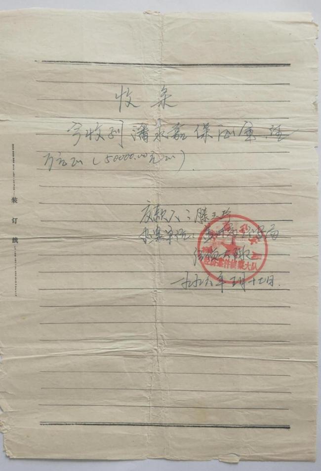 男子2859克黄金被警方扣押30年 新进展 警方返还财产达成和解