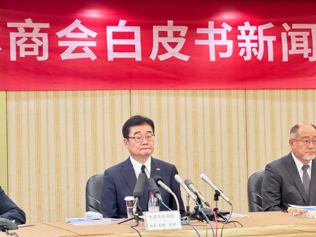中國日本商會發(fā)布2026年白皮書