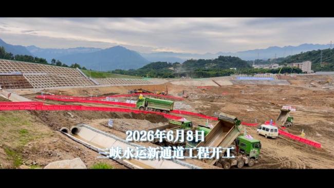 江脉新途 三峡新通道畅连万里长江