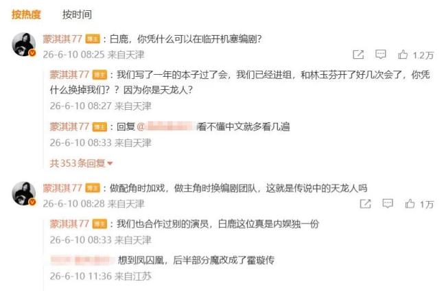 白鹿学历 澄清谣言启动维权