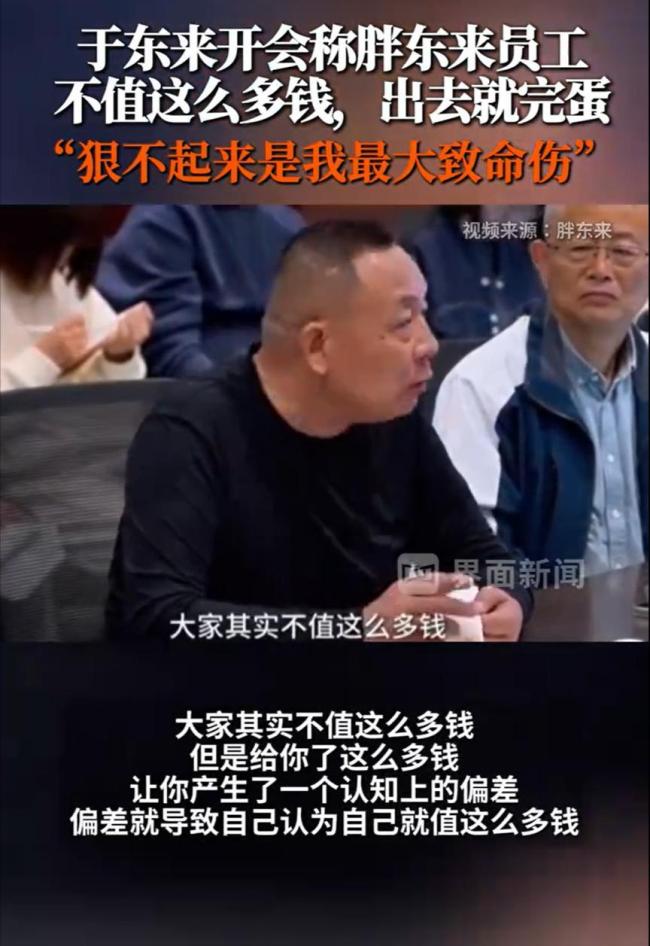 胖东来紧急回应：降薪传闻不实